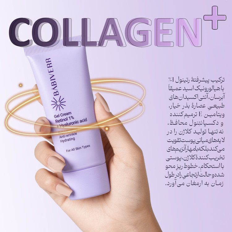 کرم ژل ضد چروک باب ایور مدل رتینول 1٪ و هیالورونیک اسید مناسب برای انواع پوست حجم 40 میلیلیتر