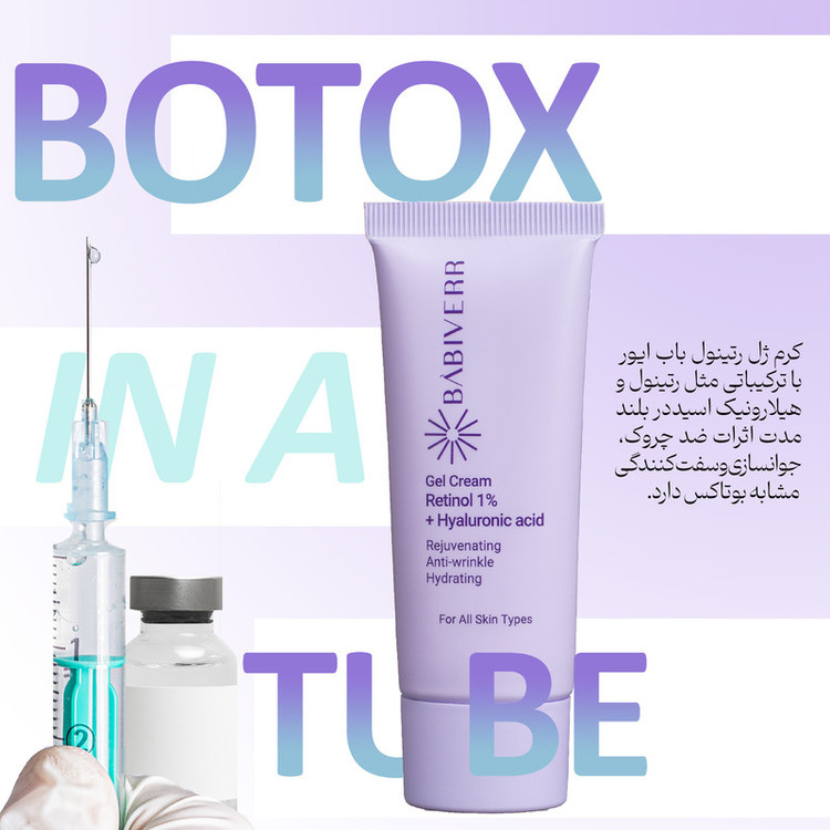 کرم ژل ضد چروک باب ایور مدل رتینول 1٪ و هیالورونیک اسید مناسب برای انواع پوست حجم 40 میلیلیتر