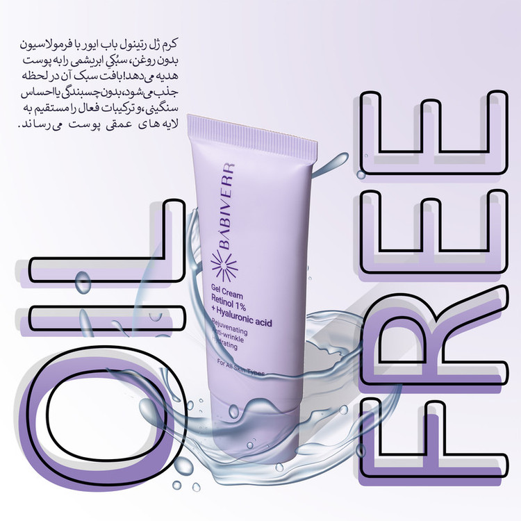 کرم ژل ضد چروک باب ایور مدل رتینول 1٪ و هیالورونیک اسید مناسب برای انواع پوست حجم 40 میلیلیتر