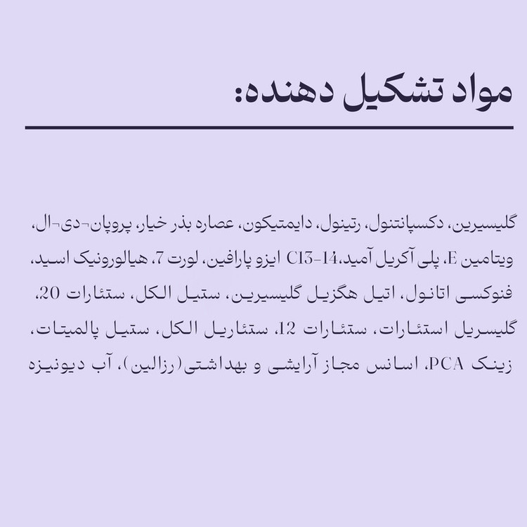کرم ژل ضد چروک باب ایور مدل رتینول 1٪ و هیالورونیک اسید مناسب برای انواع پوست حجم 40 میلیلیتر