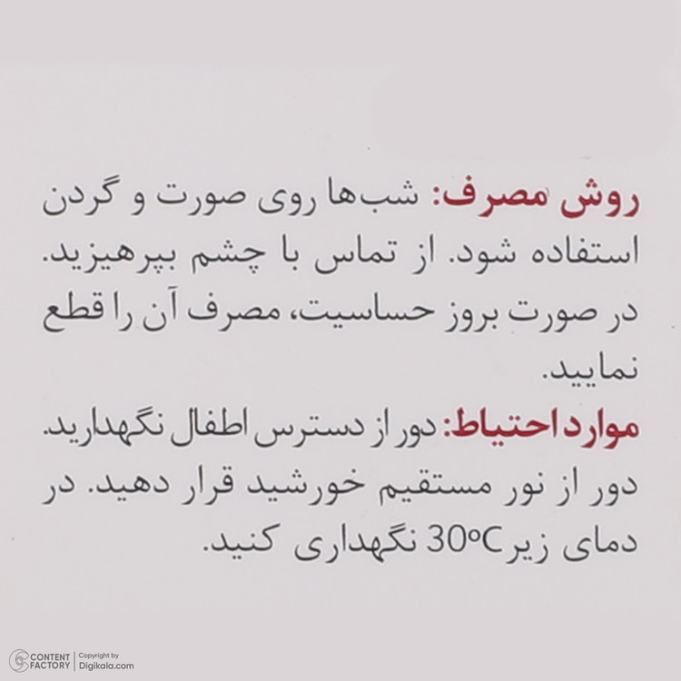 کرم ضد چروک اسکین وان مدل اکتیو رتینول حجم 30 میلی لیتر