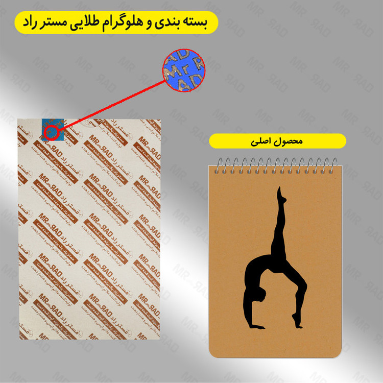 دفترچه یادداشت 100 برگ مستر راد طرح ژیمناستیک کد sport 1510