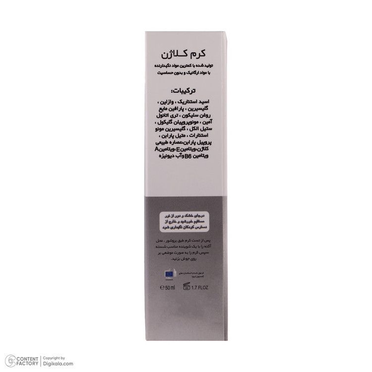 کرم ضد چروک آرت وینا مدل ویتامین E، A و B6 مناسب انواع پوست حجم 50 میلی لیتر