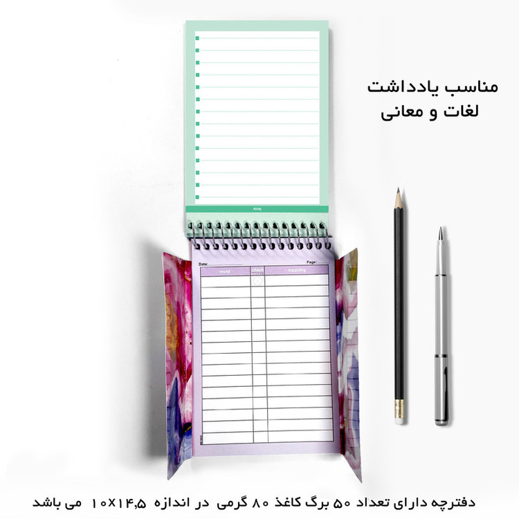 دفترچه لغت مستر راد طرح رزین پلاس مدل شیکسون کد 1690