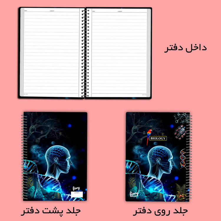 دفتر مشق 50 برگ مستر راد مدل بیولوژی کد fiory 2606