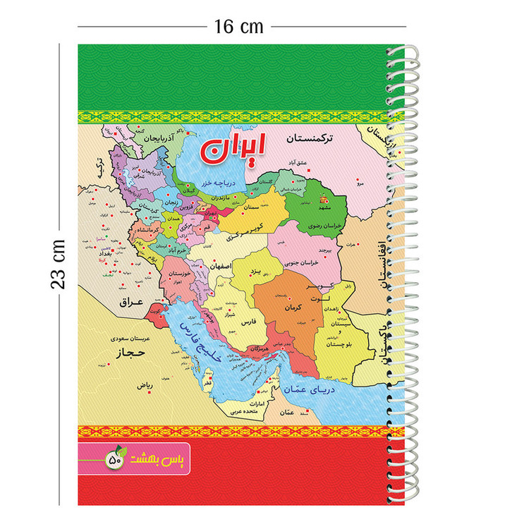 دفتر مشق 50 برگ یاس بهشت مدل نقشه ایران