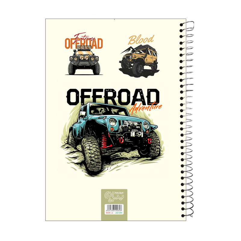 دفتر 50 برگ پیام طرح OFFROAD کد 50226