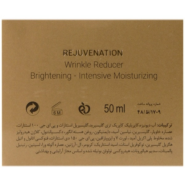 کرم خاویار الی ژن مدل SELLULAR حجم 50 میلی لیتر