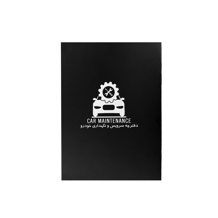 دفترچه یادداشت این چنتا مدل سرویس و نگهداری خودرو