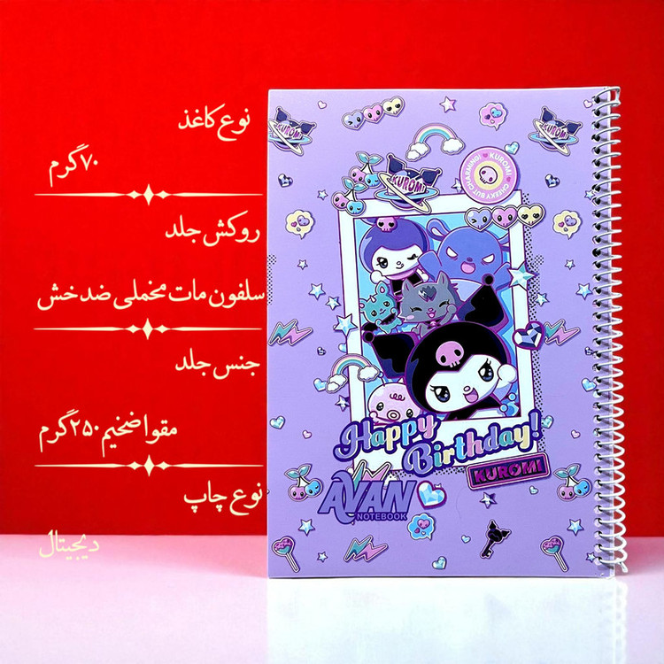 دفتر مشق 40 برگ آوان مدل حاشیه دار طرح کرومی و دوستان کد SS5