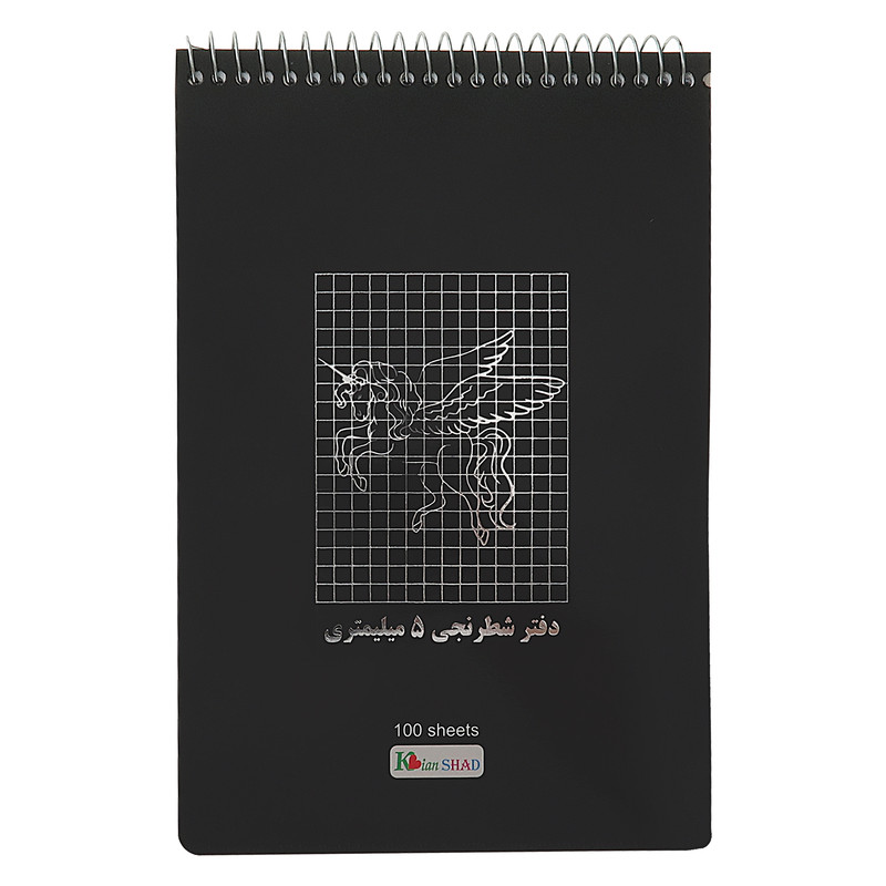 دفتر شطرنجی 100 برگ کد 55