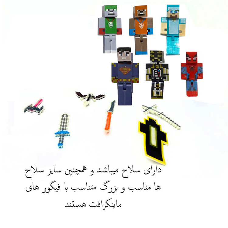 فیگور مدل ماینکرافت طرح قهرمانان کد 280674 مجموعه 6 عددی ارتفاع 12 سانتی متر