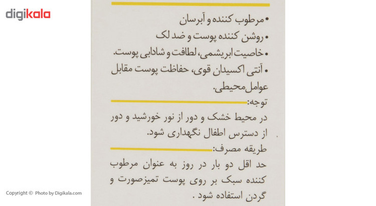 کرم مرطوب کننده و روشن کننده مدیلن مدل Vitamin C حجم 30 میلی لیتر