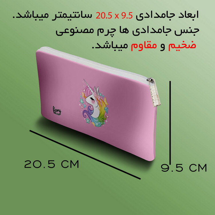 دفتر برنامه ریزی مستر راد مدل اسب تک شاخ طرح یونیکورن کد fiory 2077 به همراه جامدادی