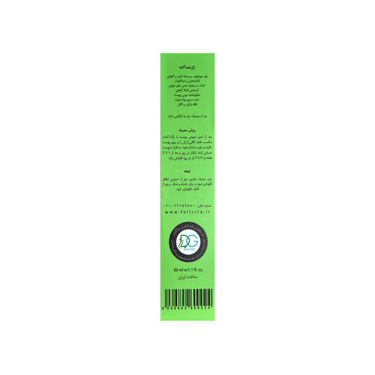 ژل ضد جوش فلیچیتا مدل tea tree حجم 30 میلی لیتر