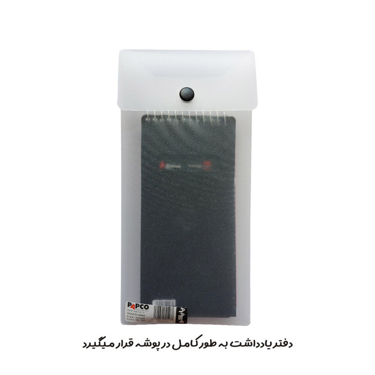 دفتریادداشت 100 برگ آرمان مدل خبرنگاری به همراه پوشه پاپکو کد OE122 بسته 2 عددی