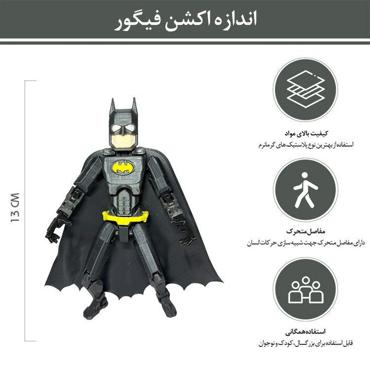 اکشن فیگور مدل Dummy 13 طرح بتمن