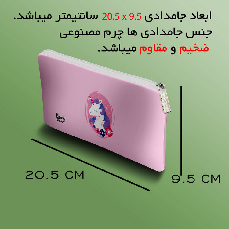 دفتر برنامه ریزی مستر راد مدل یونیکورن طرح دانشآموزی کد fiory 2078 به همراه جامدادی