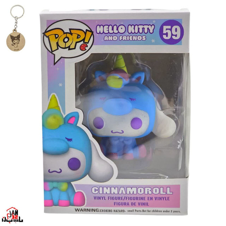 فیگور ناب سل مدل فانکو پاپ سینامورل کد CINNAMOROLL59 NAAB002 ارتفاع 8 سانتی متر به همراه جاسوییچی