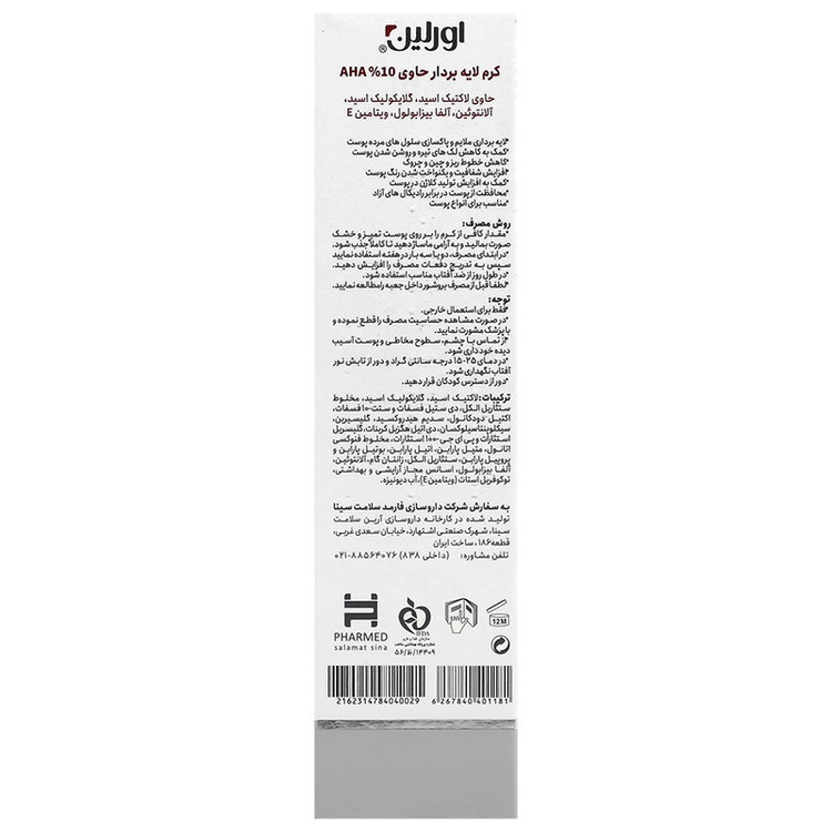 کرم لایه بردار صورت، بدن اورلین مدل 10 درصد کد AHA مناسب انواع پوست حجم 30 میلی لیتر