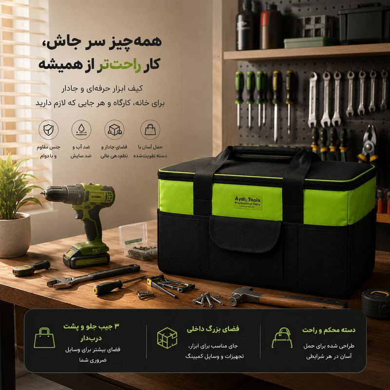 کیف ابزار آیدی تولز مدل اولترا سایز 51 سانتی متر