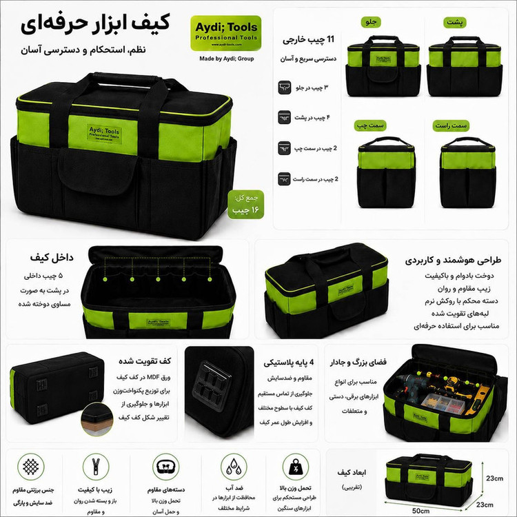 کیف ابزار آیدی تولز مدل اولترا سایز 51 سانتی متر