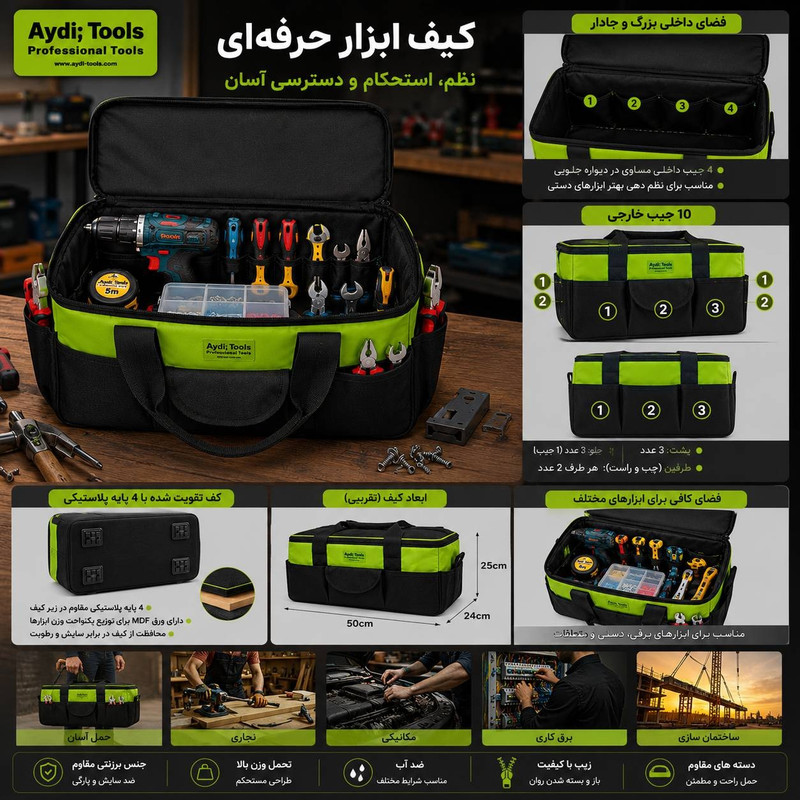 کیف ابزار آیدی تولز مدل اولترا سایز 51 سانتی متر
