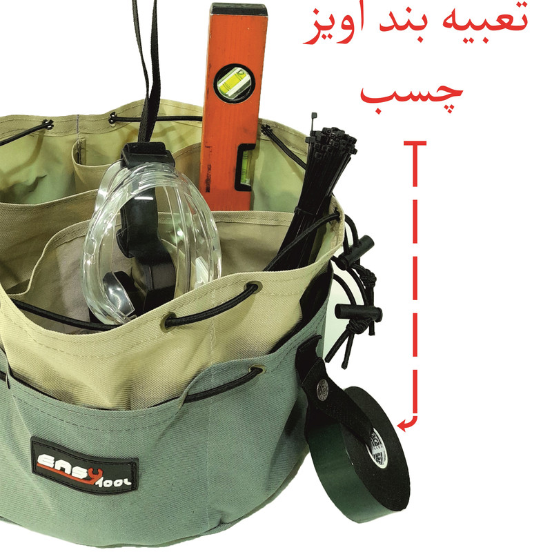 کیف ابزار ایزی مدل چتری