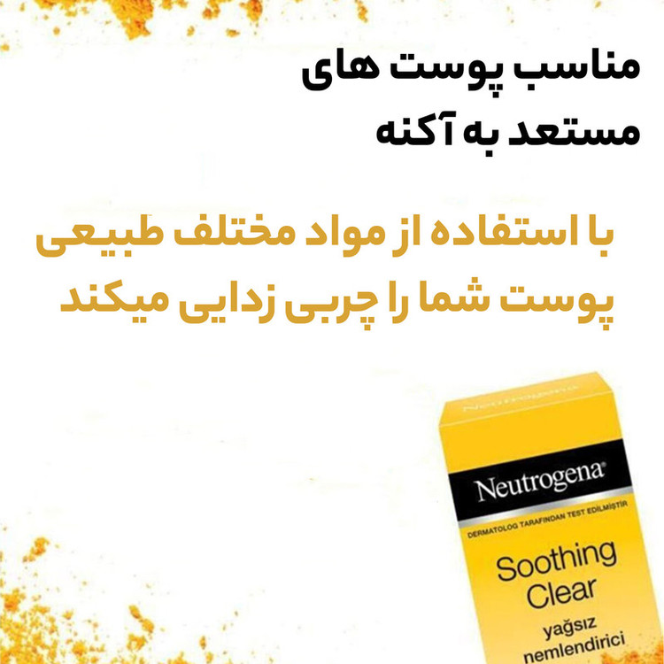 تونر نوتروژینا مدل زردچوبه حجم 125 میلی لیتر