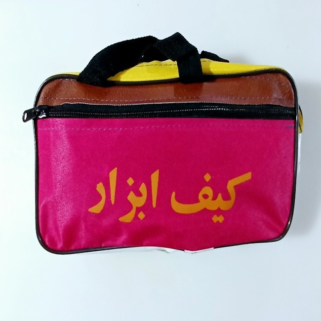 کیف ابزار مدل برزنتی