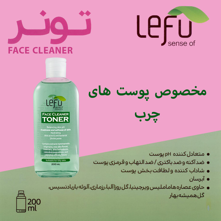 تونر صورت لفو مدل آبرسان حجم 200 میلی لیتر