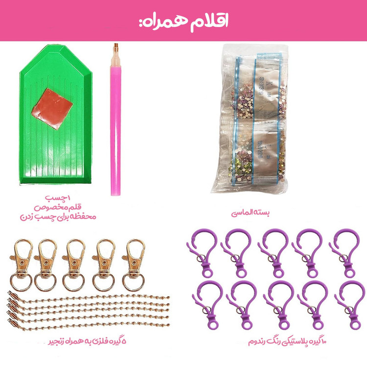 پک جاسوییچی آی تویز کید مدل الماسی طرح خوراکی مجموعه 15 عددی