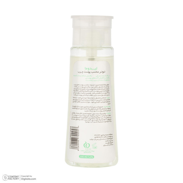 تونر پاککننده صورت لیدوما مدل Tea Tree Oil مناسب برای پوست چرب حجم 200 میلیلیتر