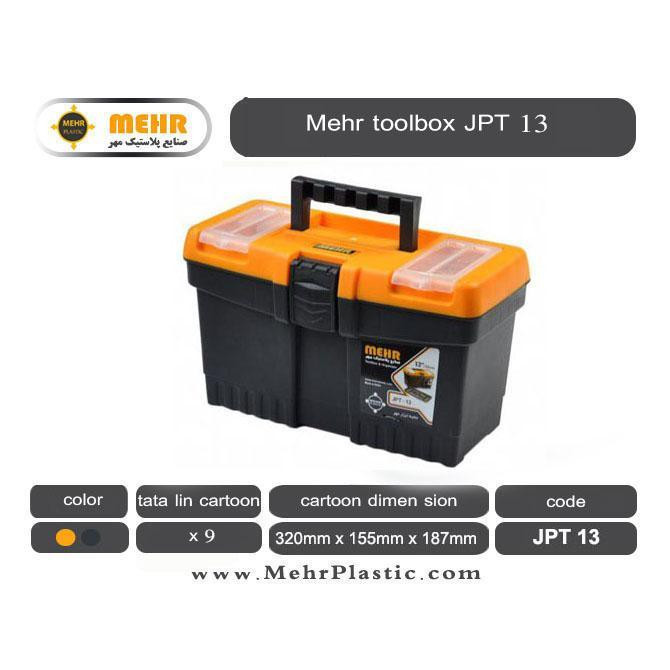 جعبه ابزار مهر مدل J-P-T-13