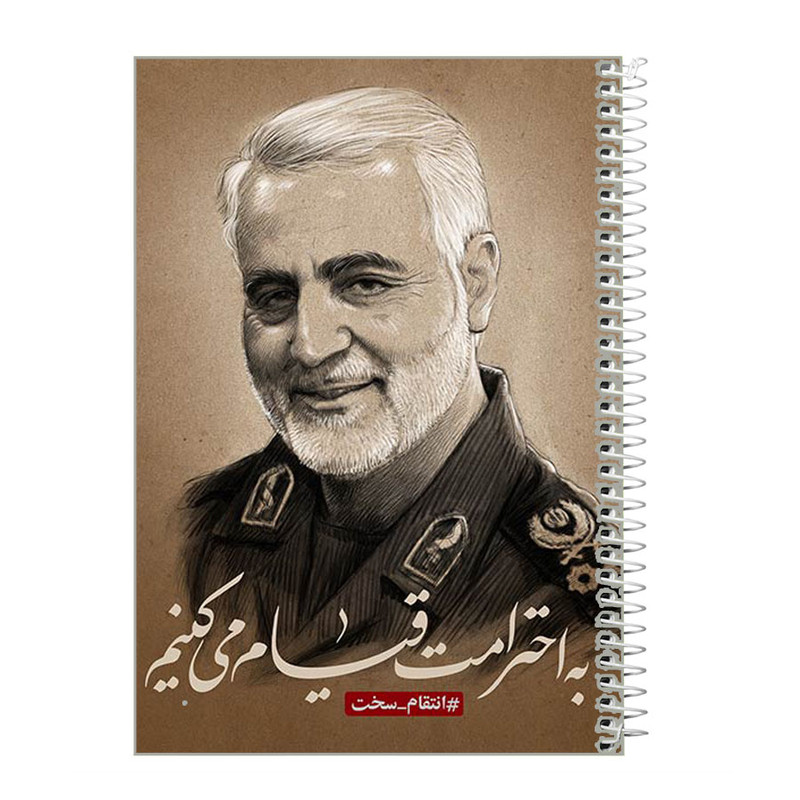 دفتر مشق 50 برگ طرح سردار قاسم سلیمانی کد m255