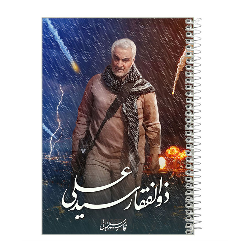 دفتر مشق 50 برگ طرح سردار قاسم سلیمانی کد m262