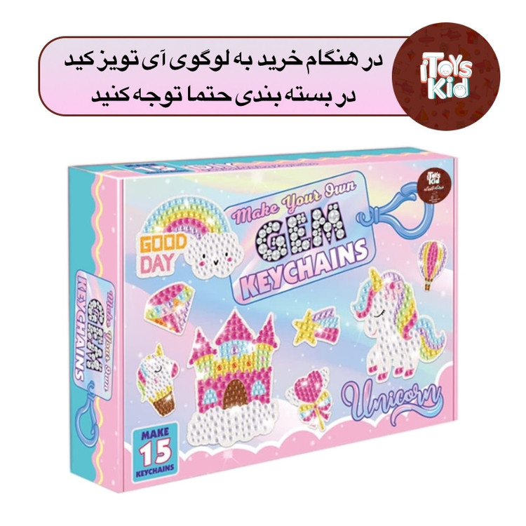 پک جاسوییچی آی تویز کید مدل الماسی طرح پونی مجموعه 15 عددی