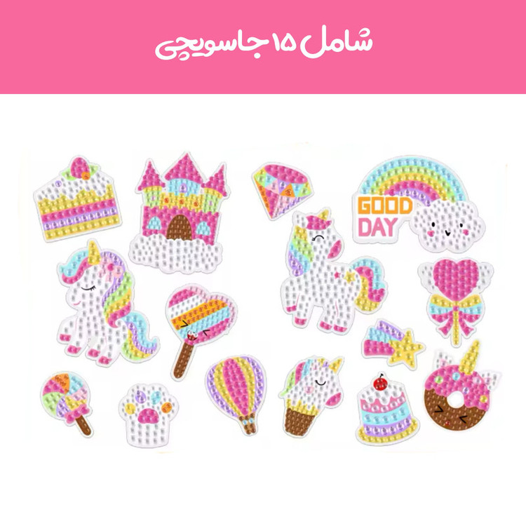 پک جاسوییچی آی تویز کید مدل الماسی طرح پونی مجموعه 15 عددی