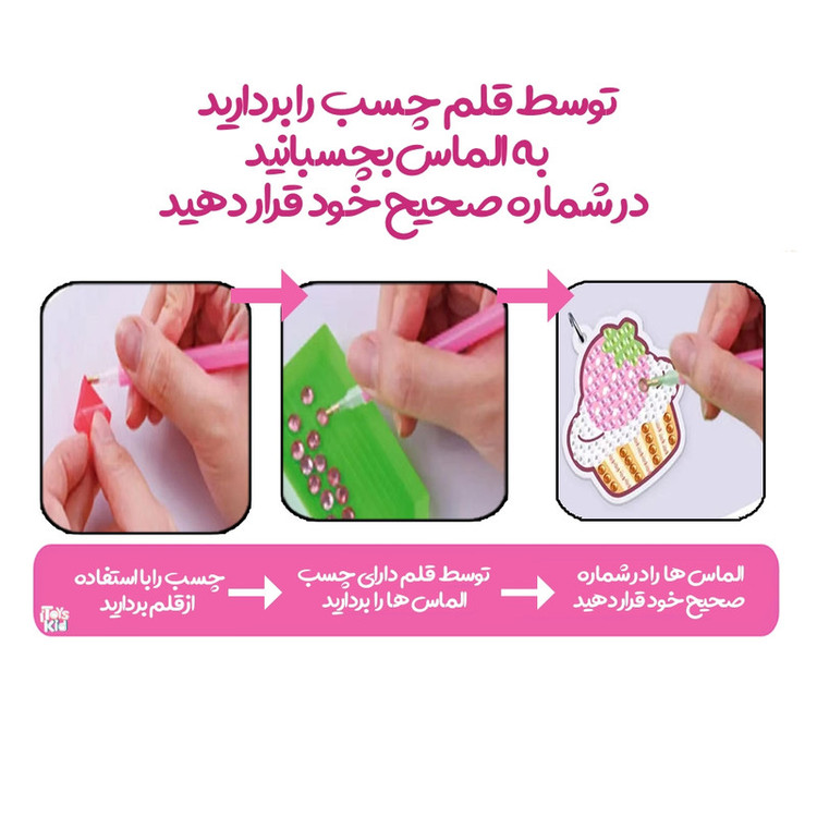 پک جاسوییچی آی تویز کید مدل الماسی طرح دایناسور مجموعه 15 عددی