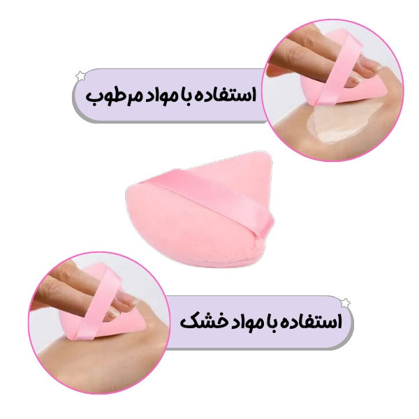 پد آرایشی مدل مثلثی مجموعه ۳ عددی