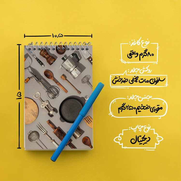 دفتر یادداشت 50 برگ خندالو مدل آشپزی کد F2366