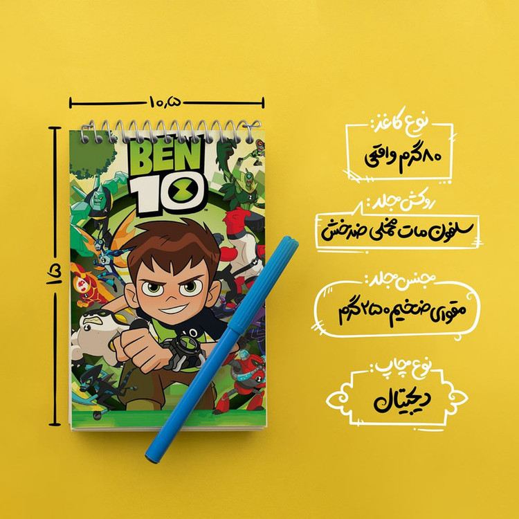 دفتر یادداشت 50 برگ خندالو مدل بن تن Ben 10 کد 3362
