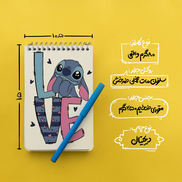 دفتر یادداشت 50 برگ خندالو طرح استیچ (Stitch) کد N3189