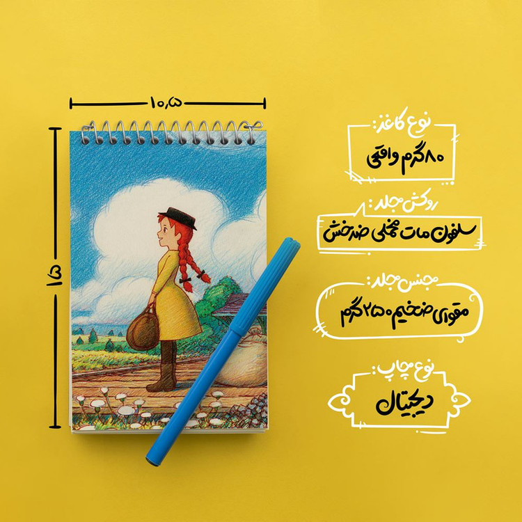 دفتر یادداشت 50 برگ خندالو مدل آن شرلی کد 10547