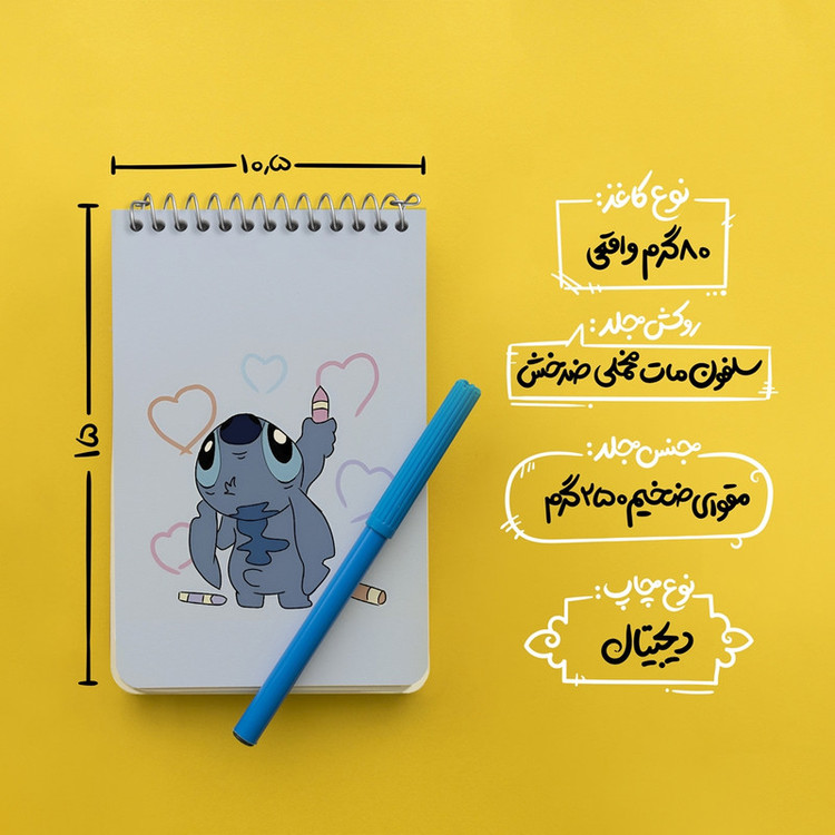 دفتر یادداشت 50 برگ خندالو طرح استیچ کد F3330