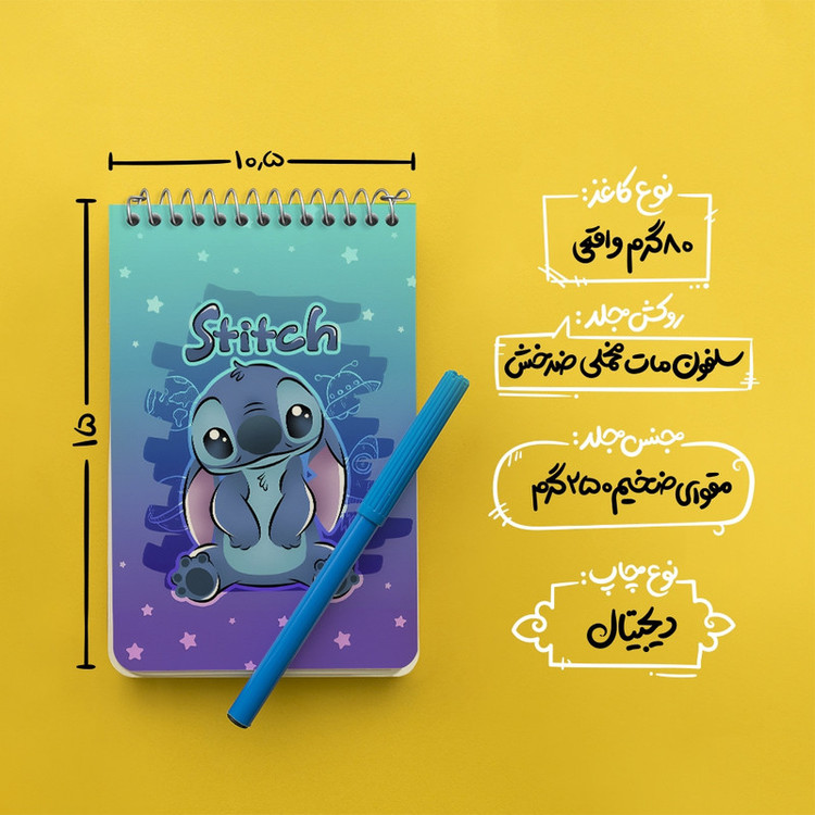 دفتر یادداشت 50 برگ خندالو طرح استیچ (Stitch) کد N8249