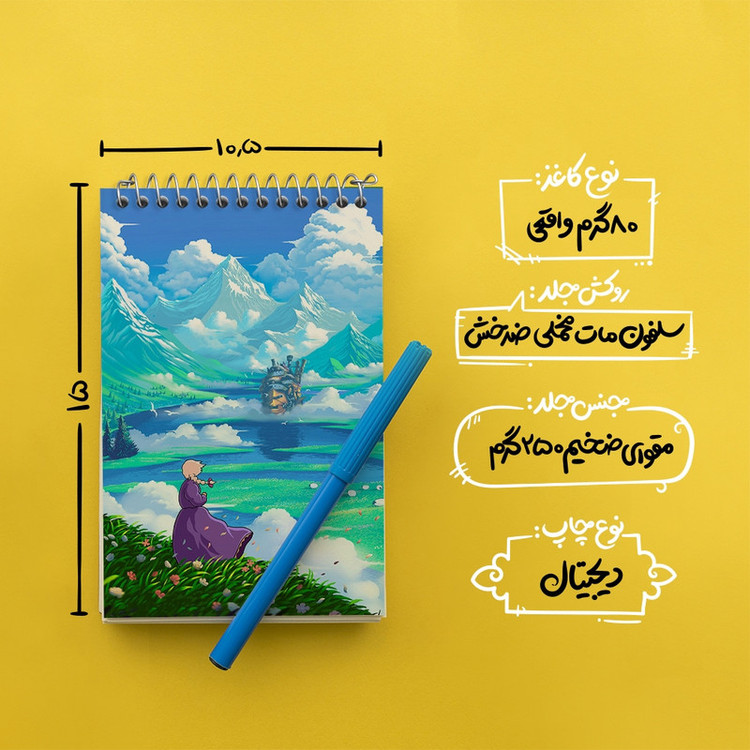 دفتر یادداشت 50 برگ خندالو مدل انیمه قلعه متحرک هاول کد F1811