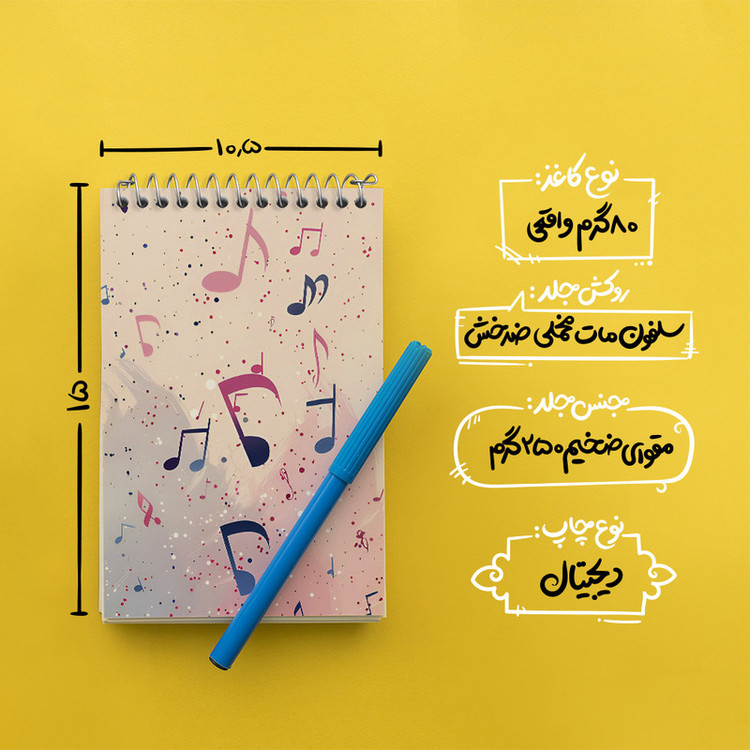 دفتر یادداشت 50 برگ خندالو طرح نت موسیقی کد N3305