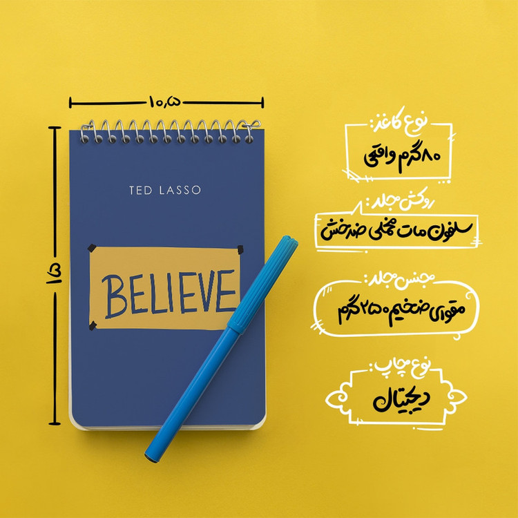 دفتر یادداشت 50 برگ خندالو طرح تد لاسو (Ted Lasso) کد F11908