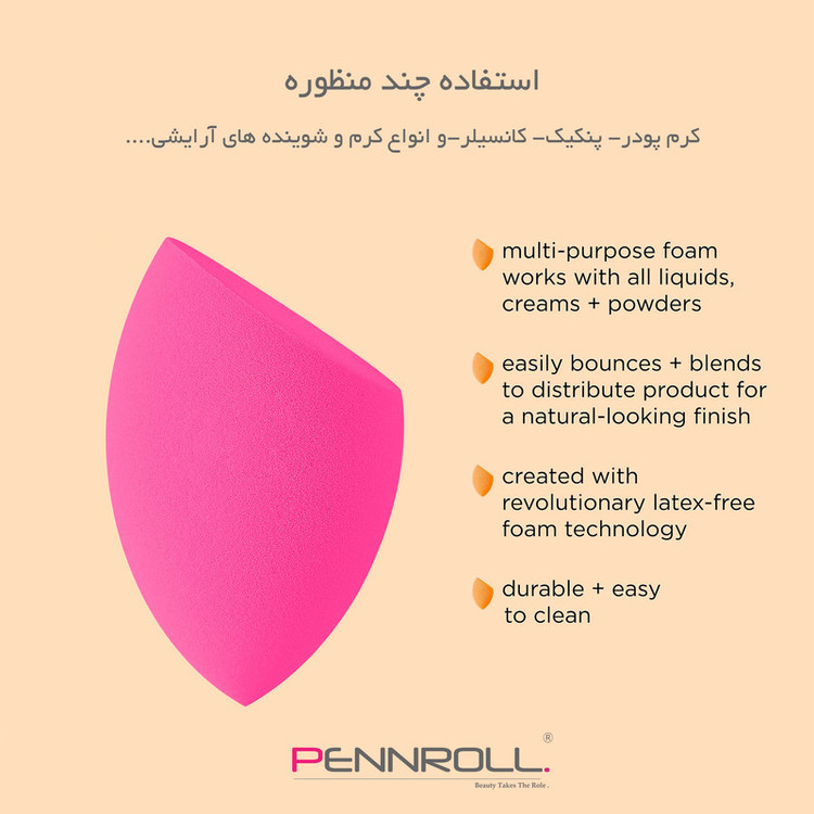 پد آرایشی پنرول مدل PRP Candy Puff MC Bag X2 بسته 2 عددی